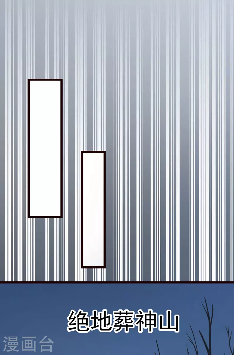 🍟萬古之王 第2话 第9页