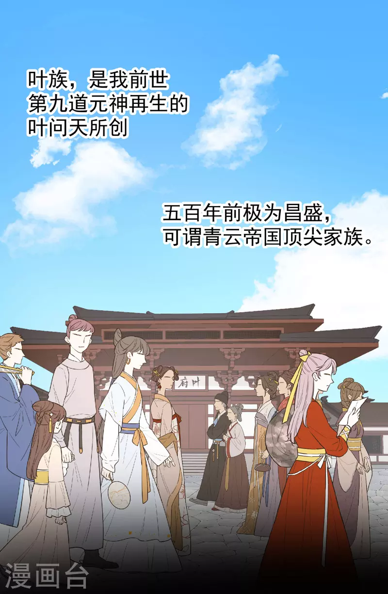 🍟萬古之王 第4话 第1页
