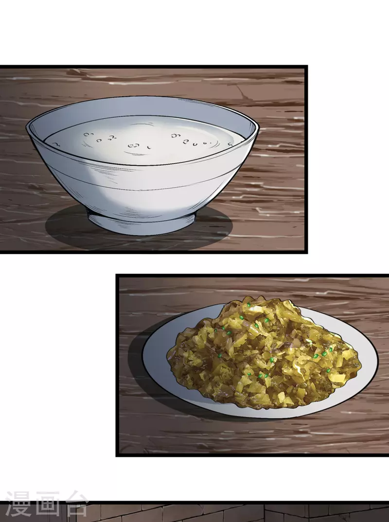🍟萬古之王 第4话 第13页