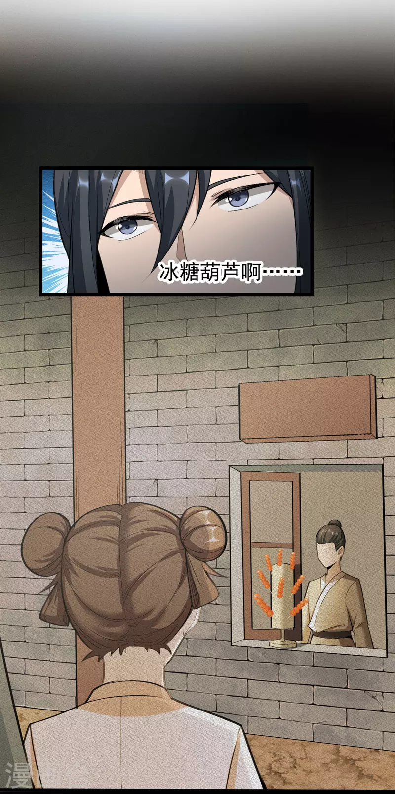 🍟萬古之王 第4话 第22页