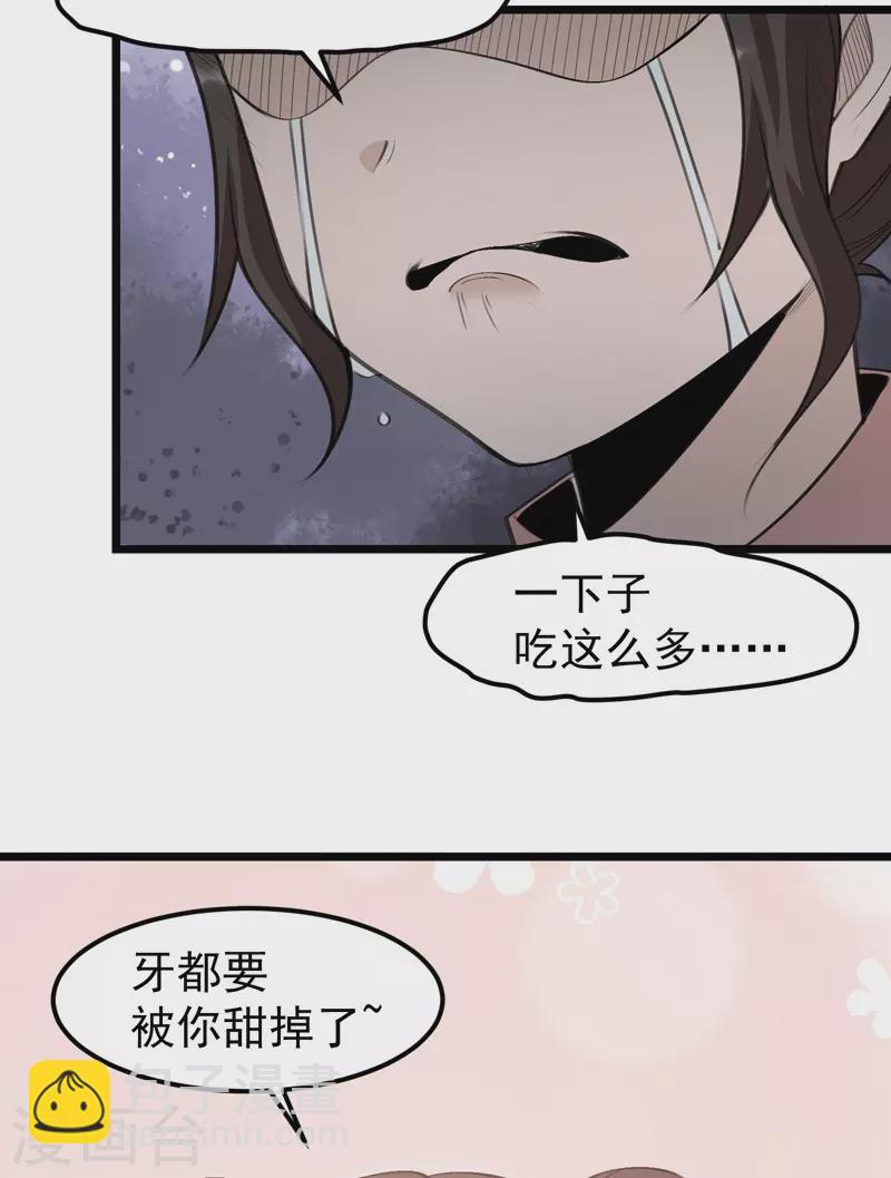 🍟萬古之王 第4话 第26页
