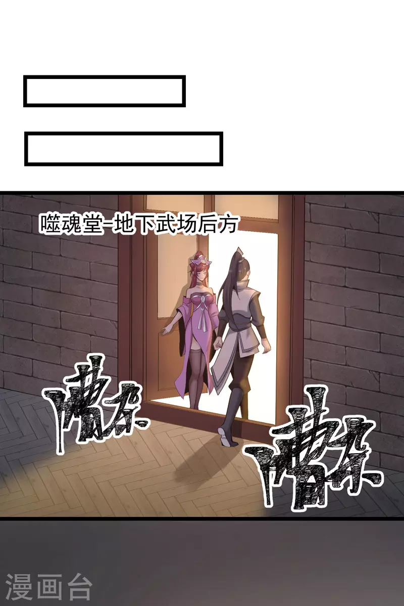 🍟萬古之王 第6话 第1页