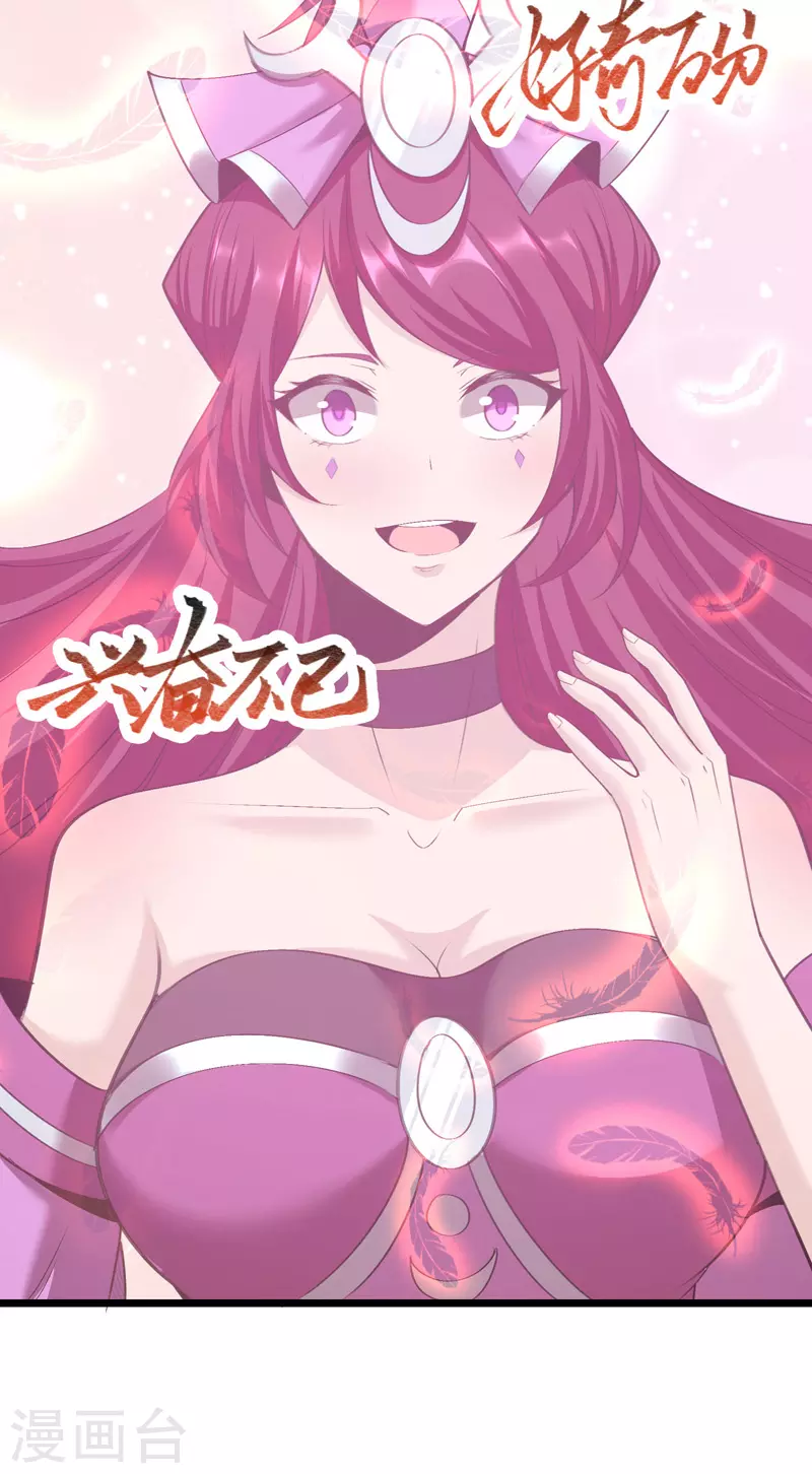 🍟萬古之王 第6话 第13页