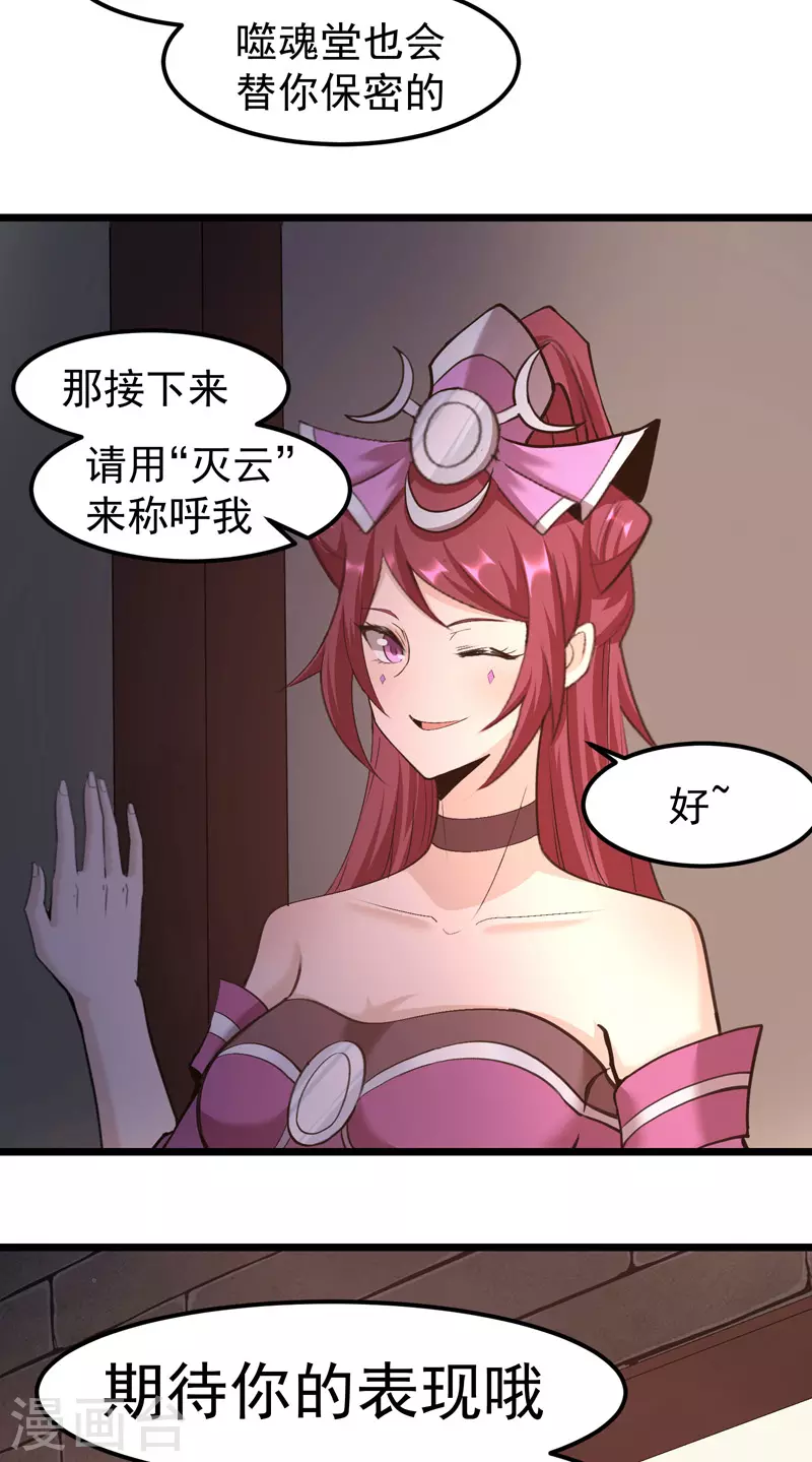 🍟萬古之王 第6话 第15页