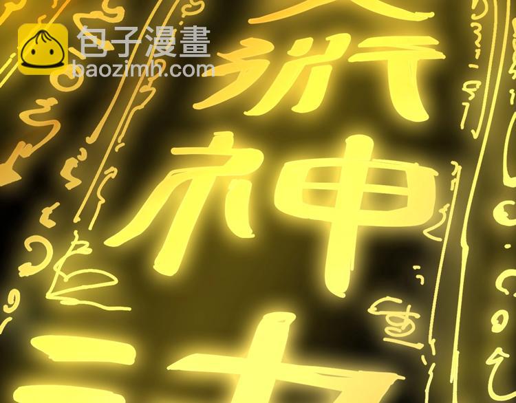 🍟萬古至尊 第1话 苏醒 第13页