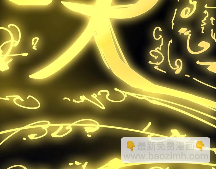 🍟萬古至尊 第1话 苏醒 第14页