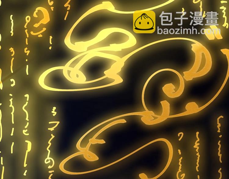 🍟萬古至尊 第1话 苏醒 第16页