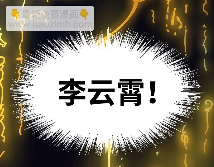 🍟萬古至尊 第1话 苏醒 第17页