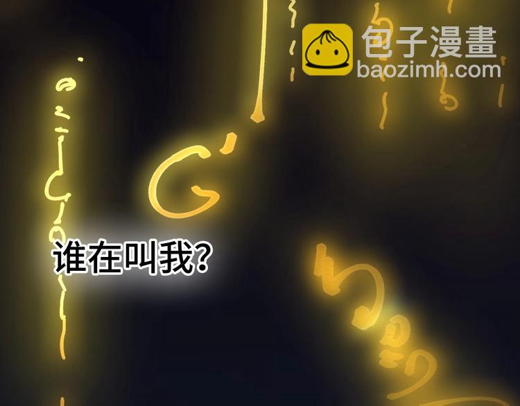 🍟萬古至尊 第1话 苏醒 第18页