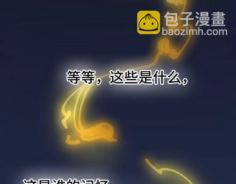 🍟萬古至尊 第1话 苏醒 第20页