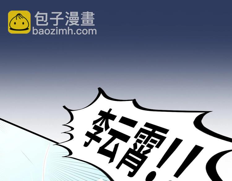 🍟萬古至尊 第1话 苏醒 第23页