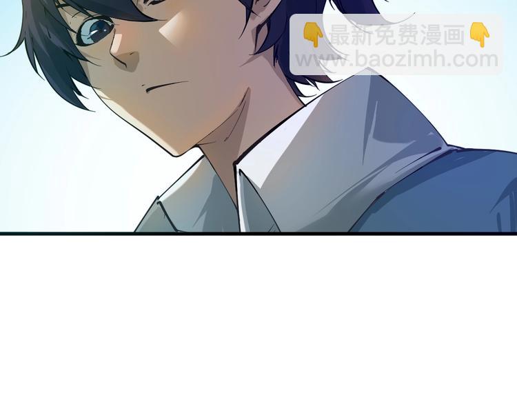 🍟萬古至尊 第1话 苏醒 第35页
