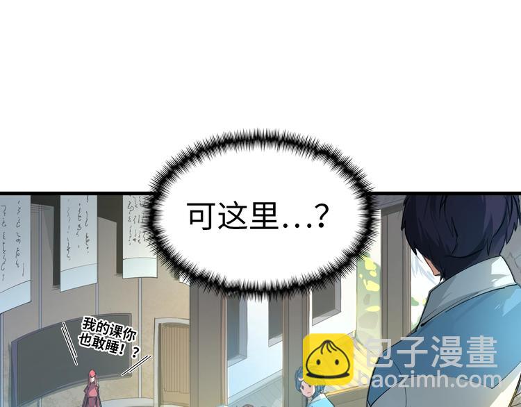 🍟萬古至尊 第1话 苏醒 第37页