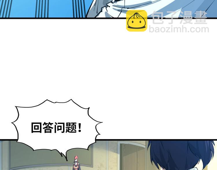 🍟萬古至尊 第1话 苏醒 第41页