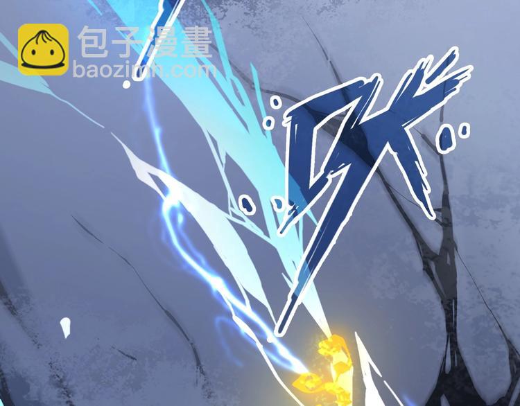 🍟萬古至尊 第1话 苏醒 第6页