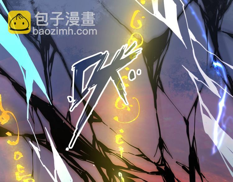 🍟萬古至尊 第1话 苏醒 第7页
