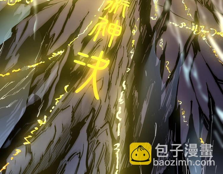 🍟萬古至尊 第1话 苏醒 第9页