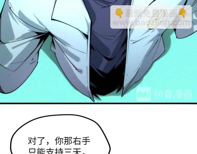 🍟萬古至尊 第3话 校门口 第10页