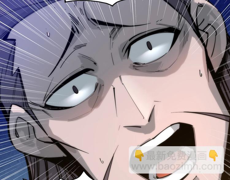 🍟萬古至尊 第3话 校门口 第13页