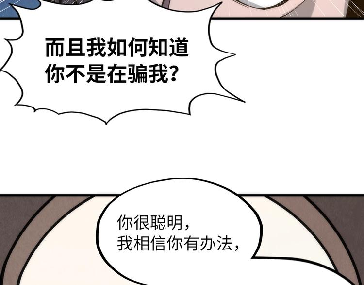 🍟萬古至尊 第3话 校门口 第14页