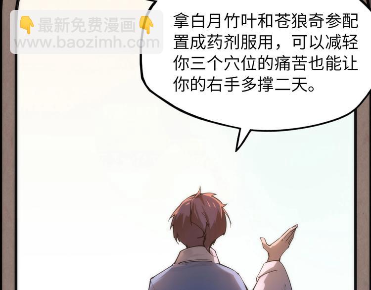 🍟萬古至尊 第3话 校门口 第15页