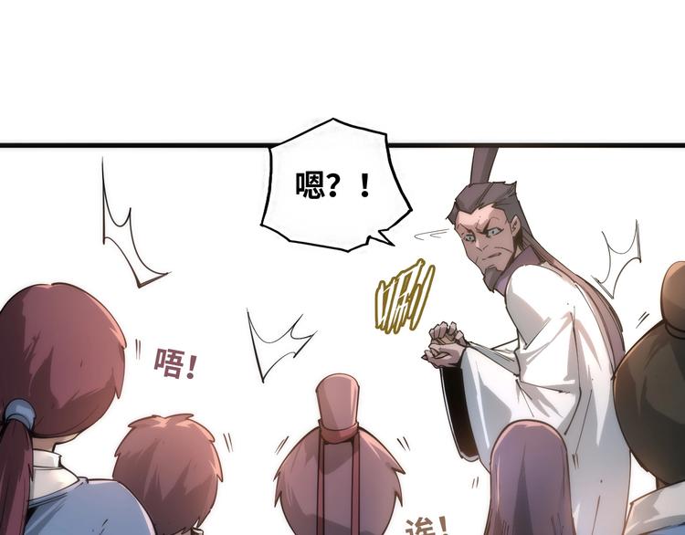 🍟萬古至尊 第3话 校门口 第18页