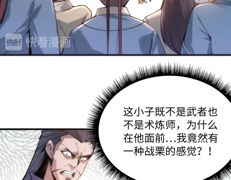 🍟萬古至尊 第3话 校门口 第19页