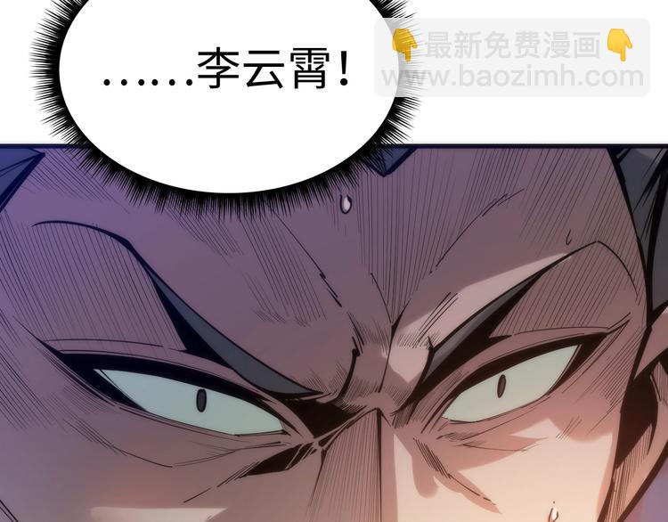 🍟萬古至尊 第3话 校门口 第21页