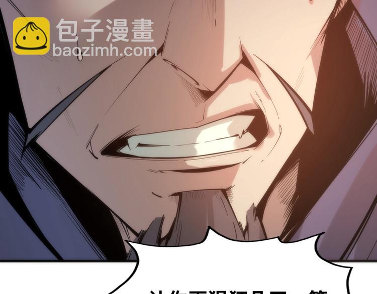 🍟萬古至尊 第3话 校门口 第22页