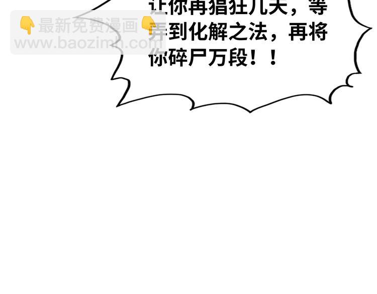 🍟萬古至尊 第3话 校门口 第23页