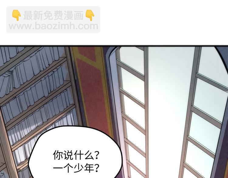 🍟萬古至尊 第3话 校门口 第24页