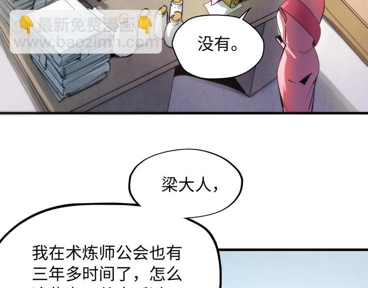 🍟萬古至尊 第3话 校门口 第33页