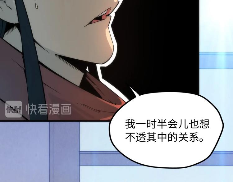 🍟萬古至尊 第3话 校门口 第40页