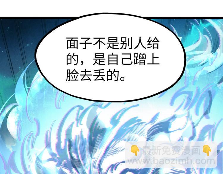 🍟萬古至尊 第3话 校门口 第5页