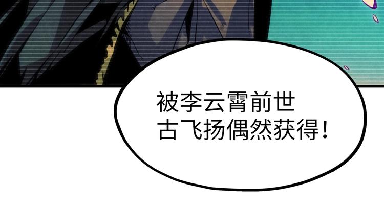 🍟萬古至尊 第5话 霸天炼体诀 第12页