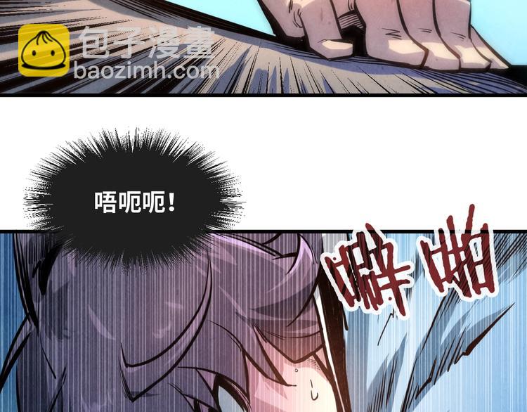 🍟萬古至尊 第5话 霸天炼体诀 第20页