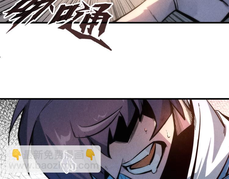 🍟萬古至尊 第5话 霸天炼体诀 第23页