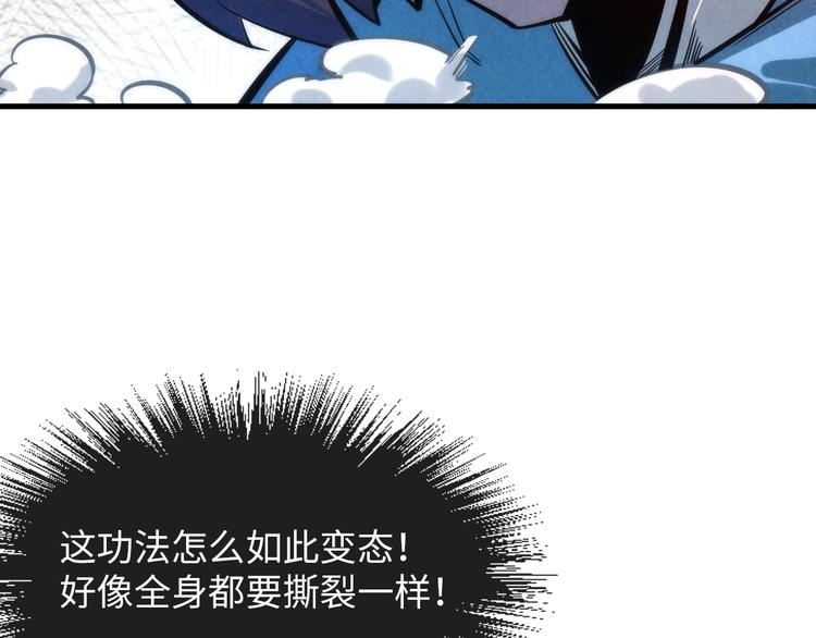🍟萬古至尊 第5话 霸天炼体诀 第24页