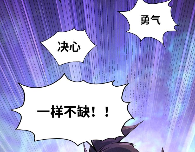 🍟萬古至尊 第5话 霸天炼体诀 第31页