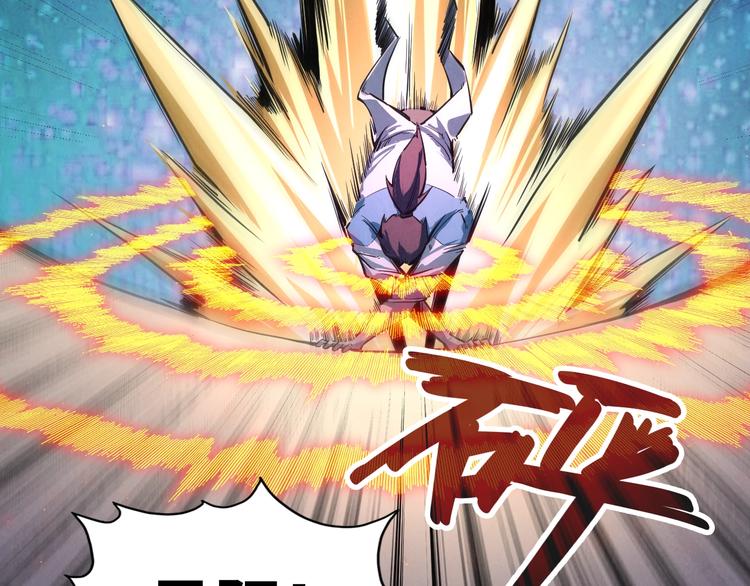 🍟萬古至尊 第5话 霸天炼体诀 第34页