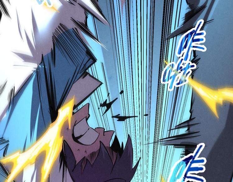 🍟萬古至尊 第5话 霸天炼体诀 第37页