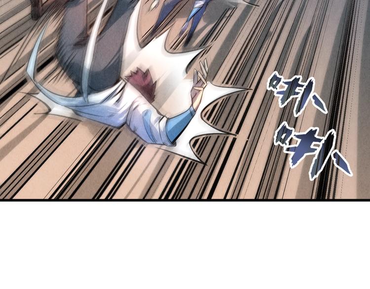 🍟萬古至尊 第5话 霸天炼体诀 第41页