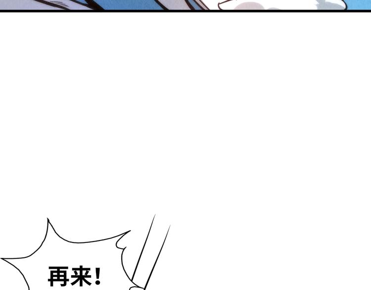 🍟萬古至尊 第5话 霸天炼体诀 第47页