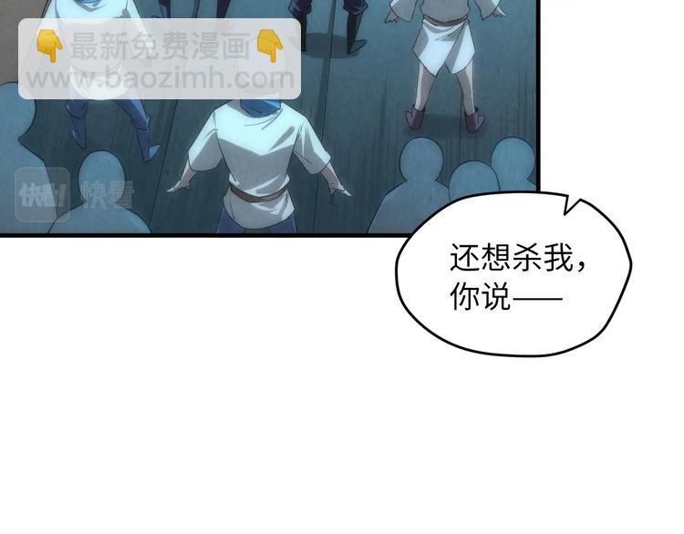 🍟萬古至尊 第9话 叫你装杯！ 第11页
