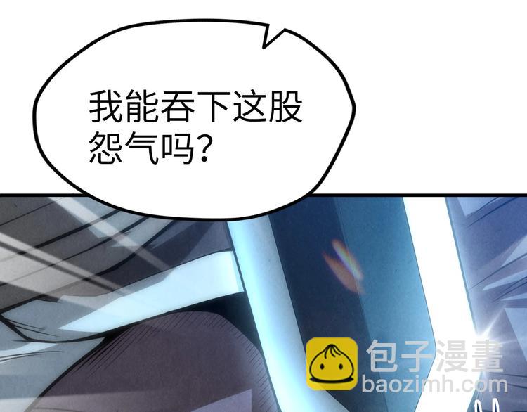 🍟萬古至尊 第9话 叫你装杯！ 第12页