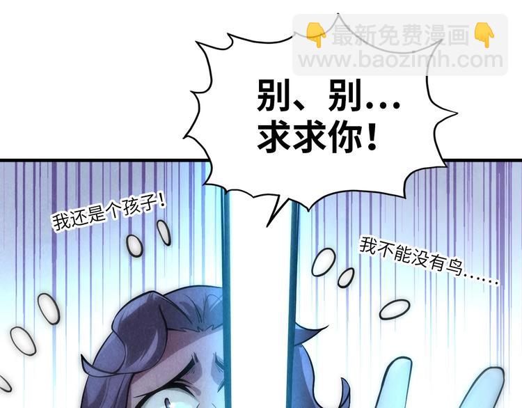 🍟萬古至尊 第9话 叫你装杯！ 第14页