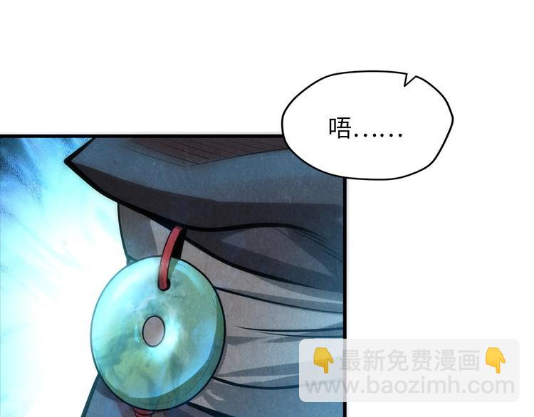 🍟萬古至尊 第9话 叫你装杯！ 第27页
