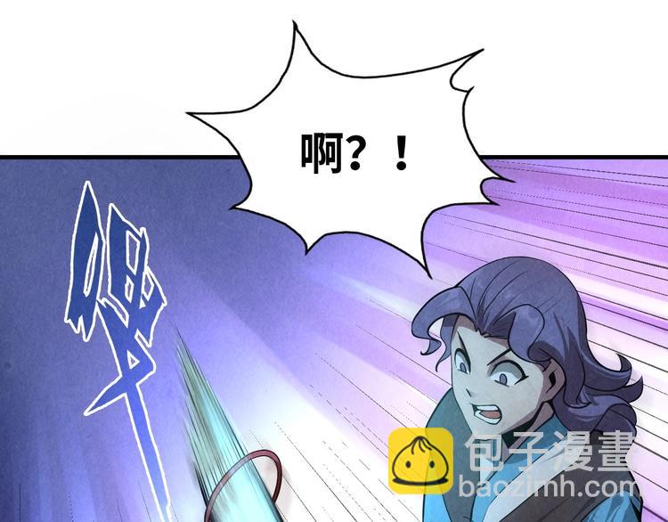 🍟萬古至尊 第9话 叫你装杯！ 第29页