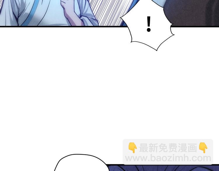 🍟萬古至尊 第9话 叫你装杯！ 第49页