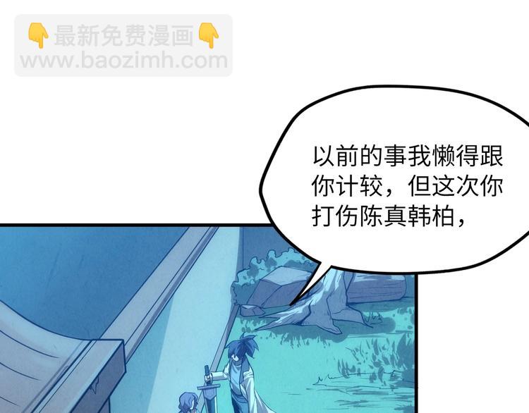 🍟萬古至尊 第9话 叫你装杯！ 第9页